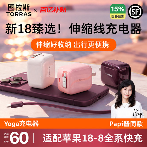 【适配iPhone18】伸缩线充电器
