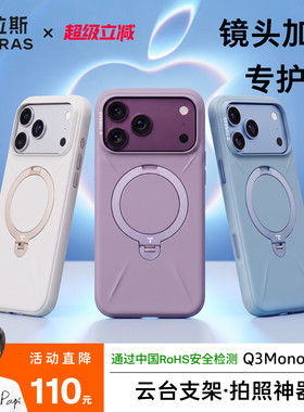 环保无毒图拉斯Mono新款18手机壳