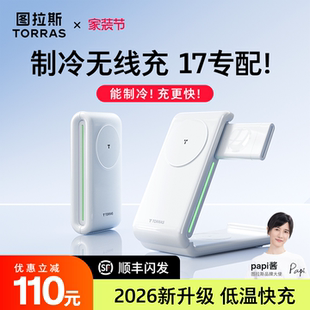 图拉斯小云团适用苹果16三合一无线充电器iPhone17ProMax手机支架17magsafe磁吸底座iWatch手表AirPods座15