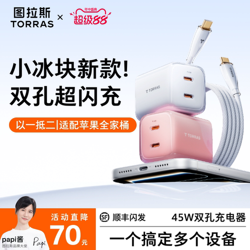【热销第一再升级】双孔小冰块