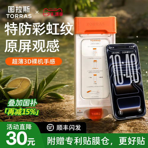 【新一代AR膜！】特防彩虹纹