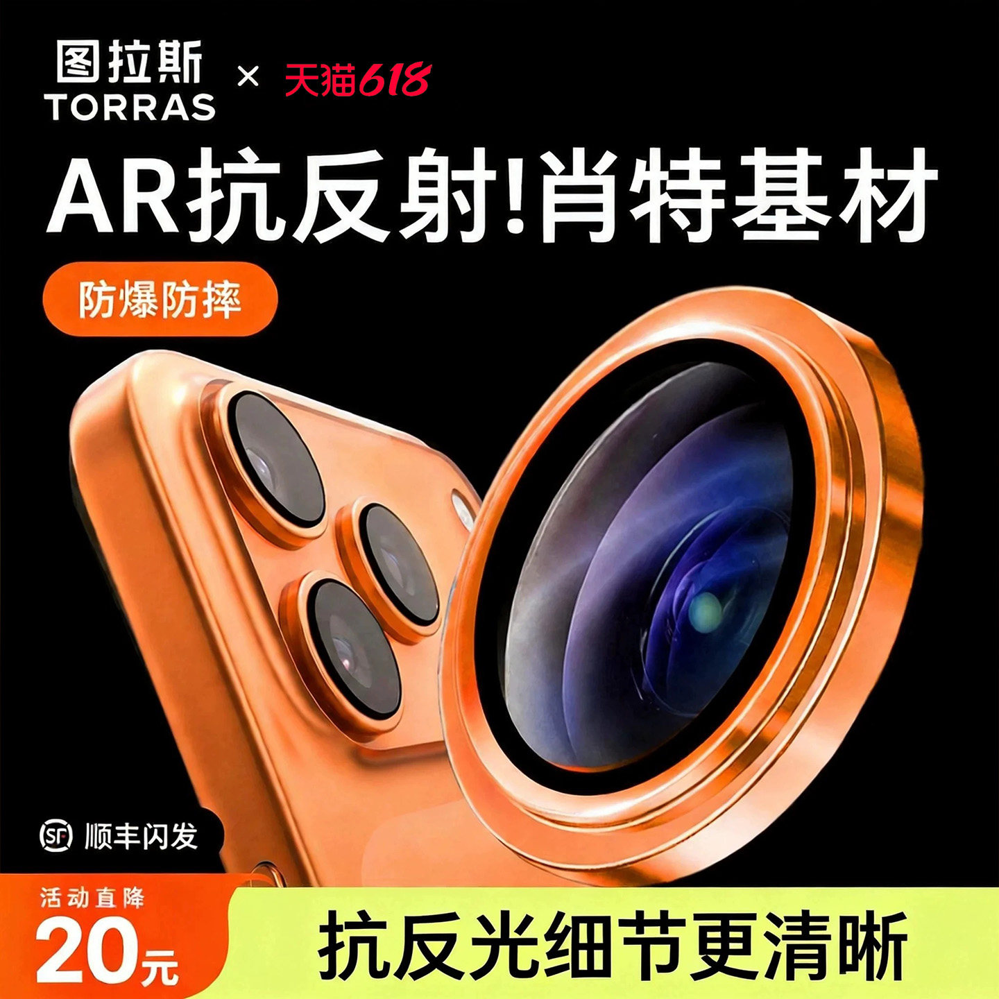 图拉斯肖特原材AR抗反射镜头膜适用苹果17ProMax手机iPhone17Pro镜头16官保护膜15PM后摄像头贴ip新款p全包盖
