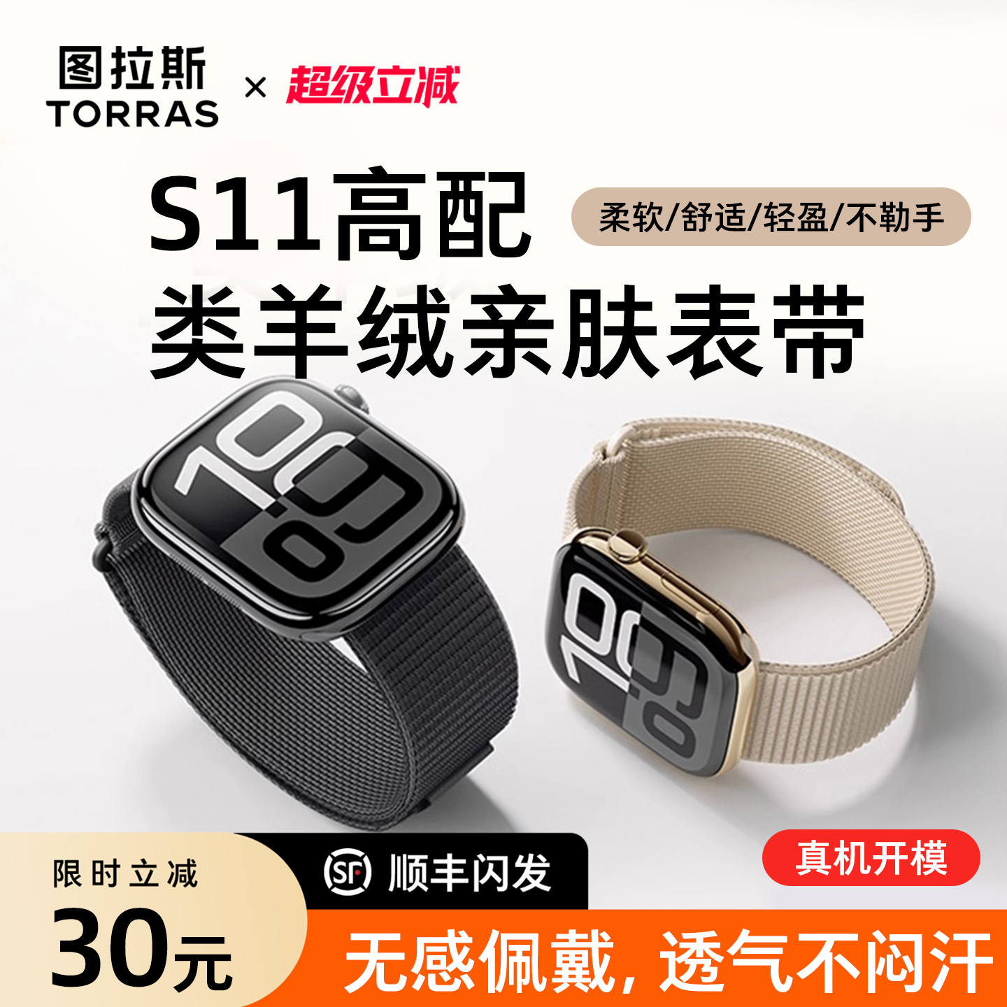 图拉斯上新！类羊绒般透气轻盈