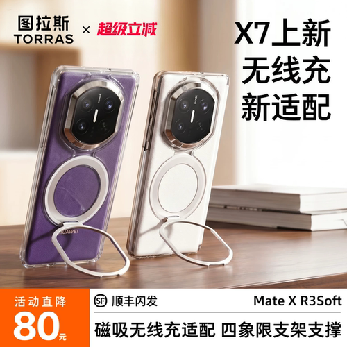 360度旋转支无线充手机支架壳