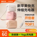iPhone15手机快充45W便携typec插 3C认证 图拉斯Yoga充电器伸缩线适用苹果16ProMax自带数据线充电头抽拉式