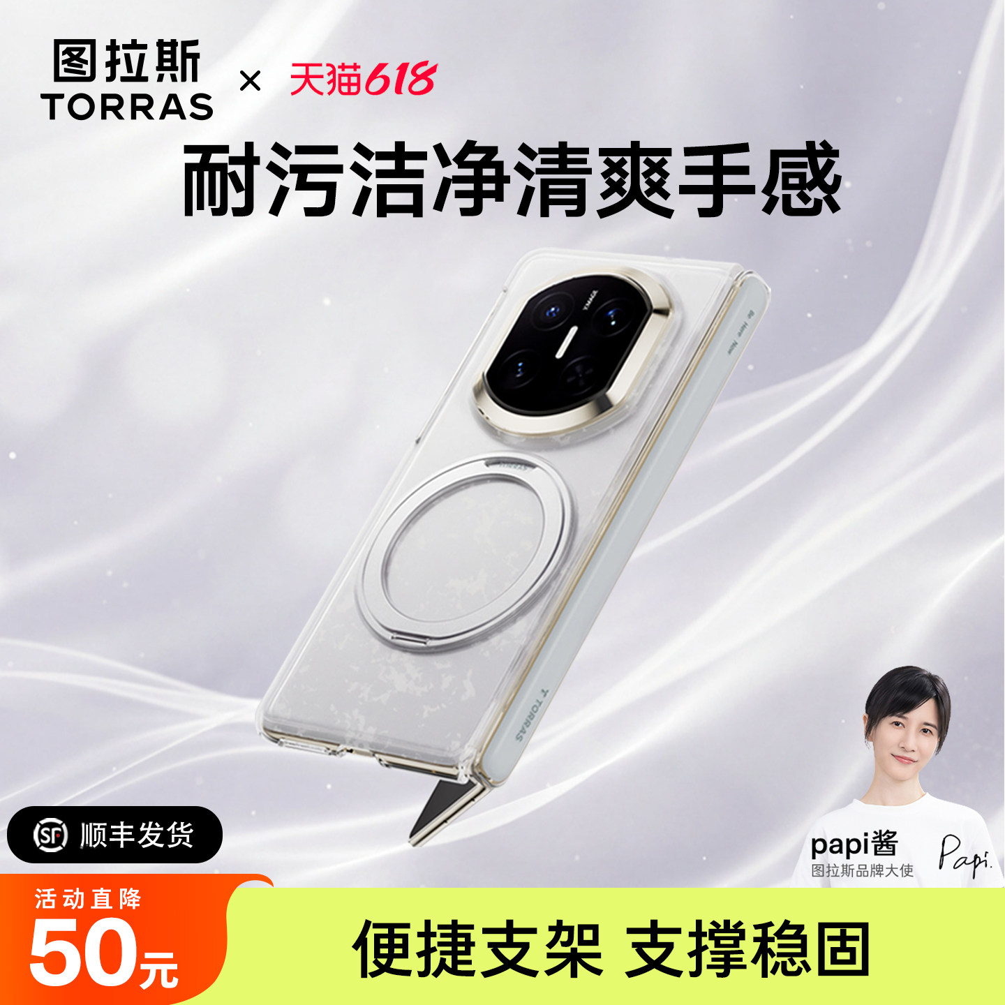 图拉斯O1S支点壳适用华为Mate新款X7手机壳X6支架折叠屏X5典藏版X3中轴保护防摔磁吸全包高端女透明新品时尚