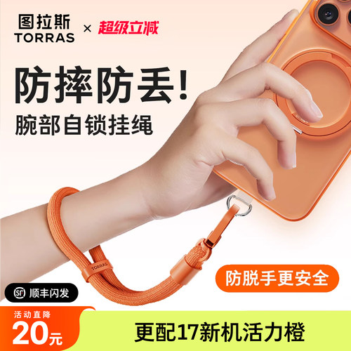 短款防丢腕部自锁挂绳
