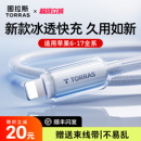 图拉斯适用苹果14充电线iPhone17数据线13ProMax器12快充16手机pd20w平板ipad闪充lightning短usb正品 15原版