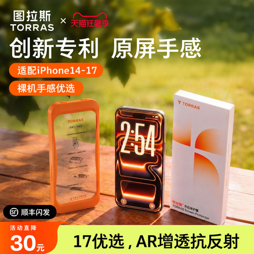 {3D大弧边ar增透抗反射}原感膜