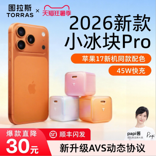 【小冰块Pro炫彩版】适用苹果
