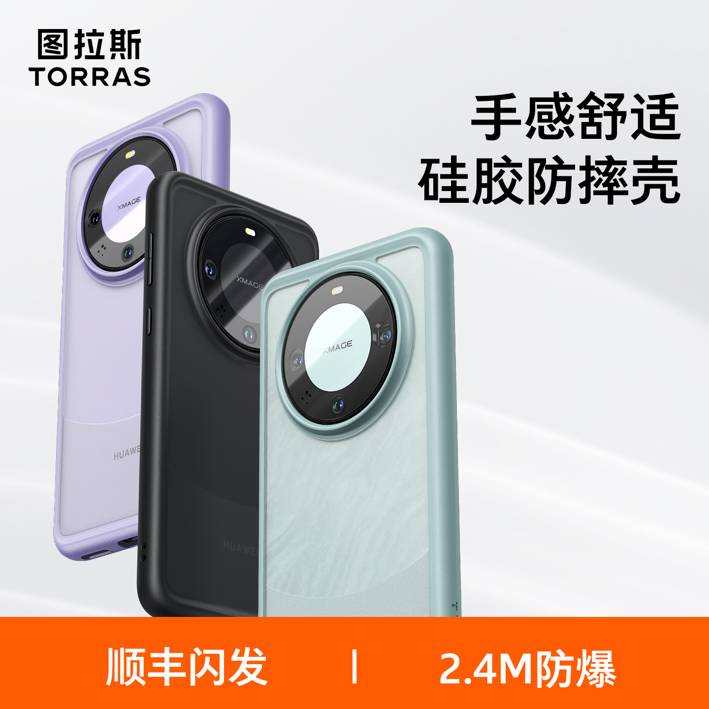 强力防摔适用手机壳新材质