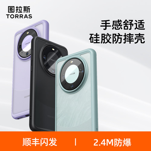强力防摔适用手机壳新材质