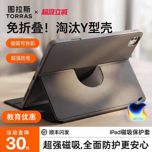 图拉斯碳基超纤防弯平板壳