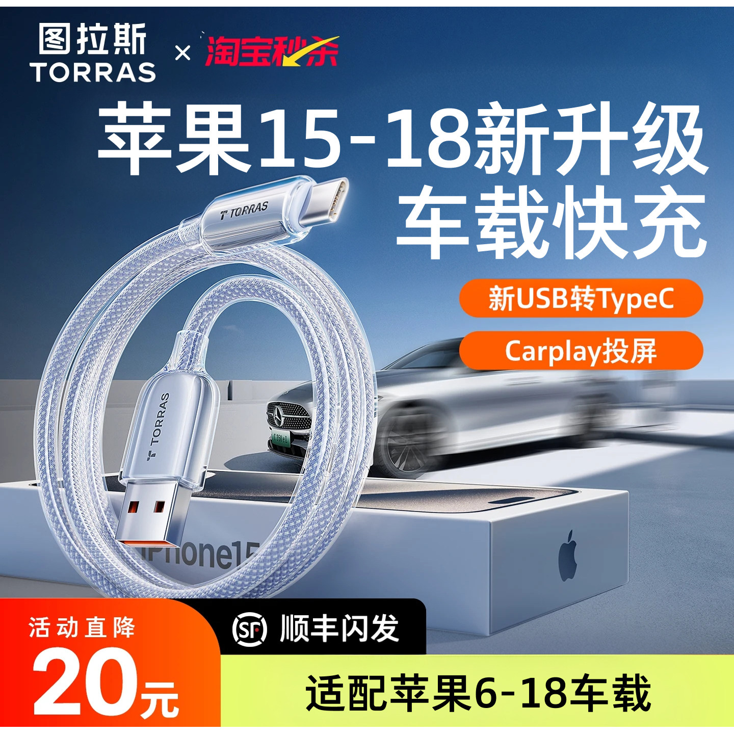 [适配苹果6-18全系]支持Carplay图片
