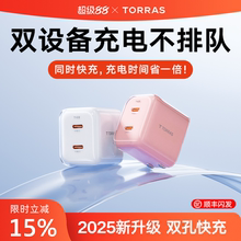 图拉斯67W小冰块适用苹果华为充电器头手机快充iPhone16ProMax数据线15氮化镓双口typec多口iPad套装安卓插pd