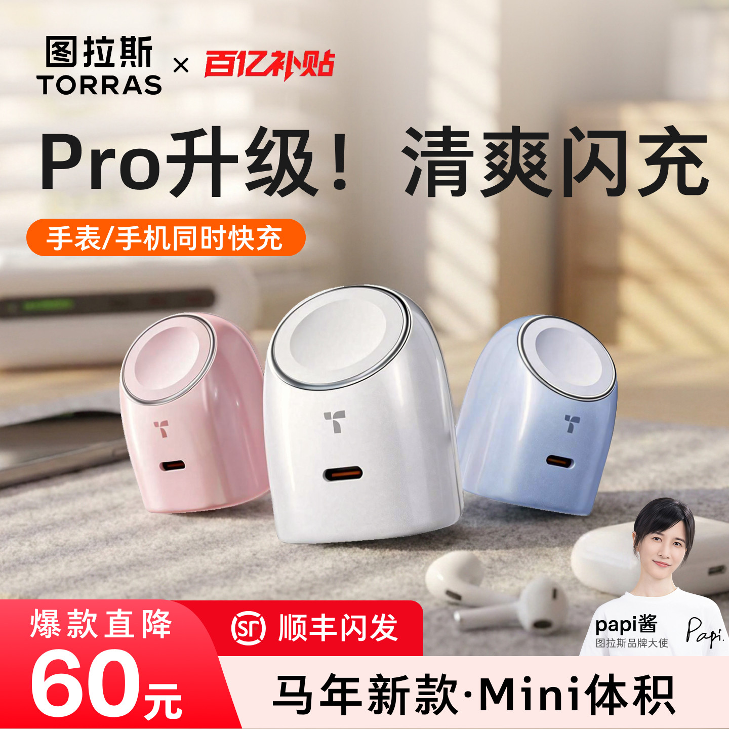 图拉斯大眼仔无线充版适用苹果手表充电器AppleWatch手机iwatch二合一iPhone17ProMax充电头45W快充S11Ultra3