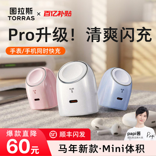 [papi酱同款]二合一大眼仔超充