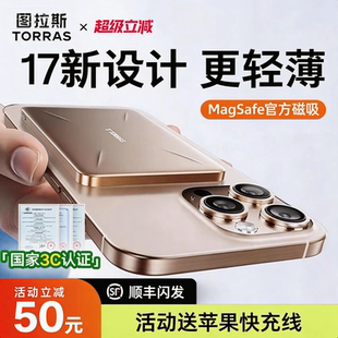 【新国标3C认证】图拉斯磁吸充电宝超薄小巧便携2026新款Qpro适用苹果iPhone移动电源专用无线飞机可携带