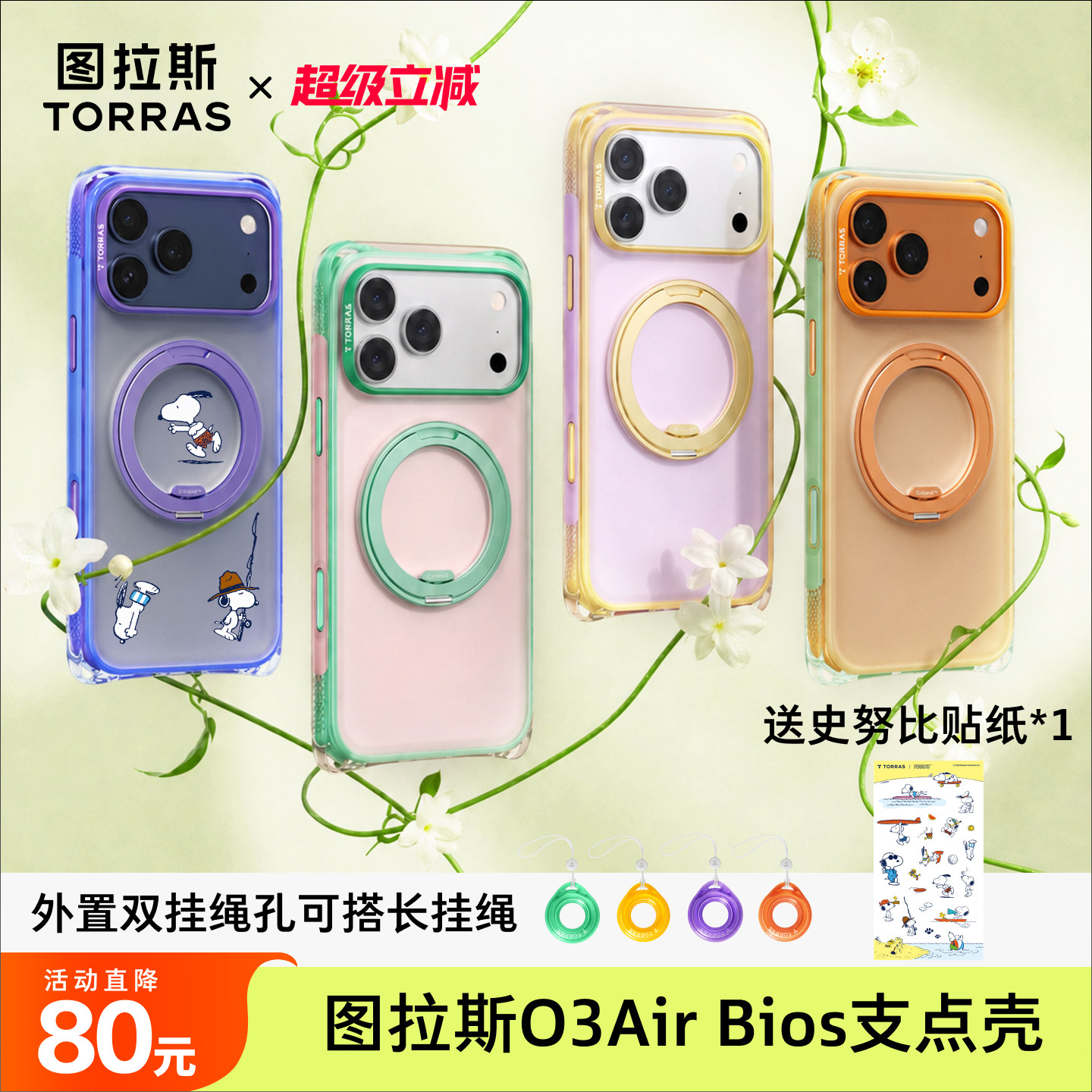 双挂绳孔|图拉斯O3Air Bios支点壳新款适用苹果17ProMax手机新品仿生气囊防摔iPhone支架ip带磁吸官q保护pm软