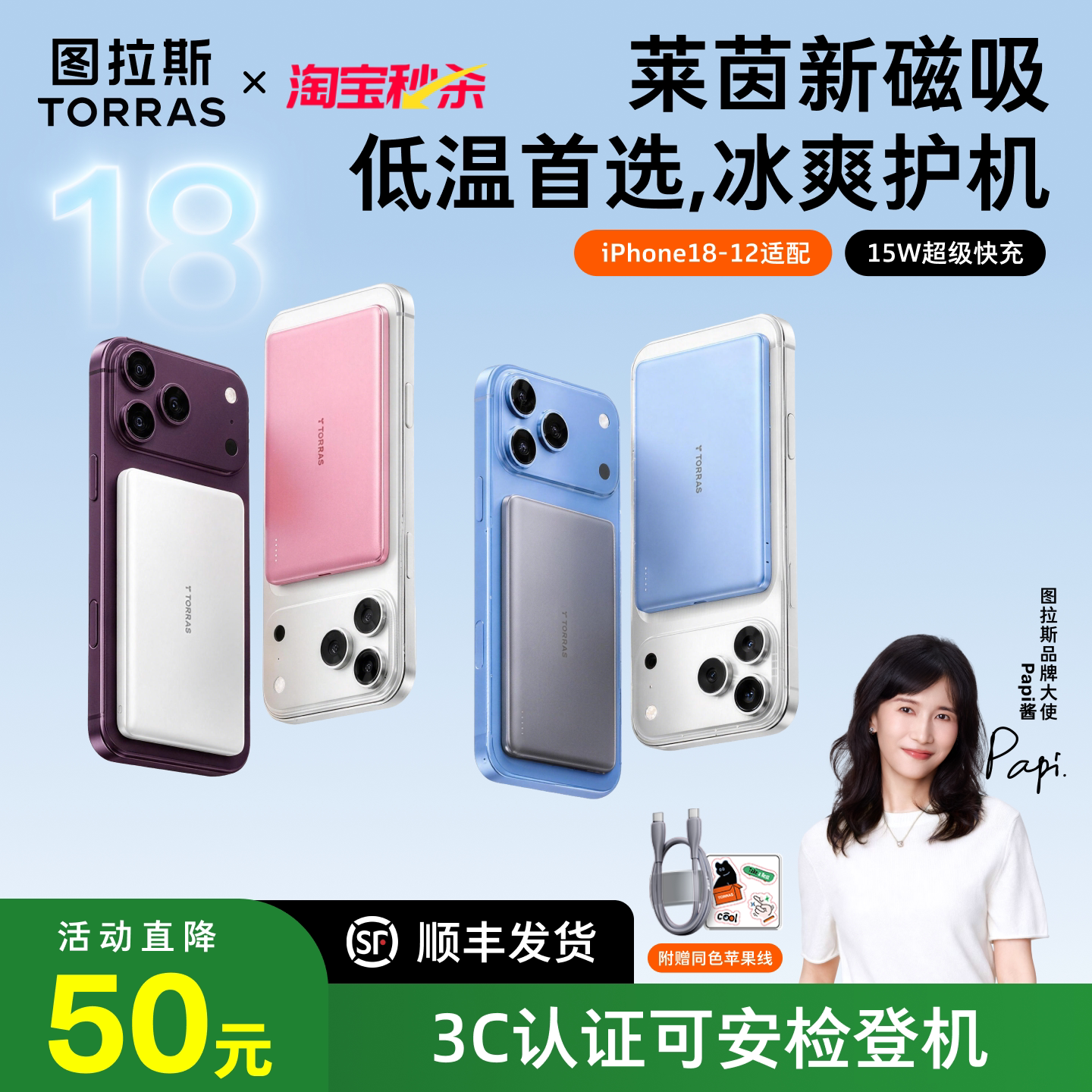 【图拉斯莱茵低温新首选】更护机图片