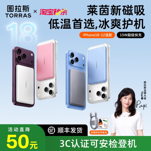 【图拉斯莱茵低温新首选】更护机
