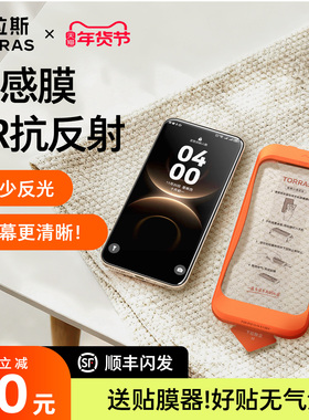 图拉斯原感膜AR增透抗反射适用华为mate80Promax钢化膜新款80手机膜pm贴膜3D热弯保护pro防摔p非凡大师rs屏幕