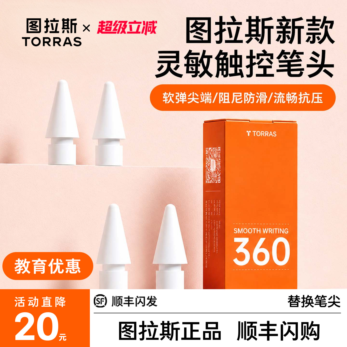 图拉斯耐磨升级替换笔头图片