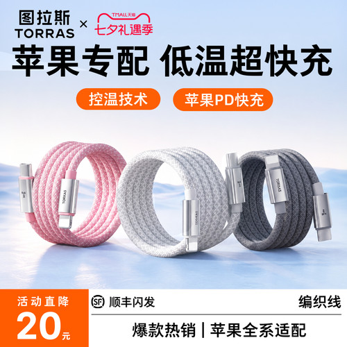 【顺丰闪发】适配苹果低温快充