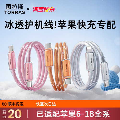 [60W快充]智能适配苹果6-18全系