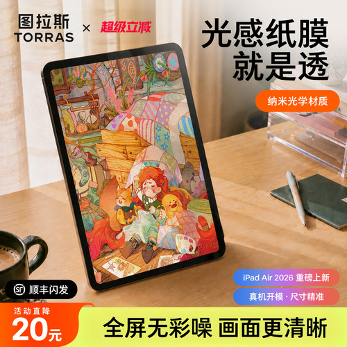 [不易有噪点]图拉斯光透类纸膜