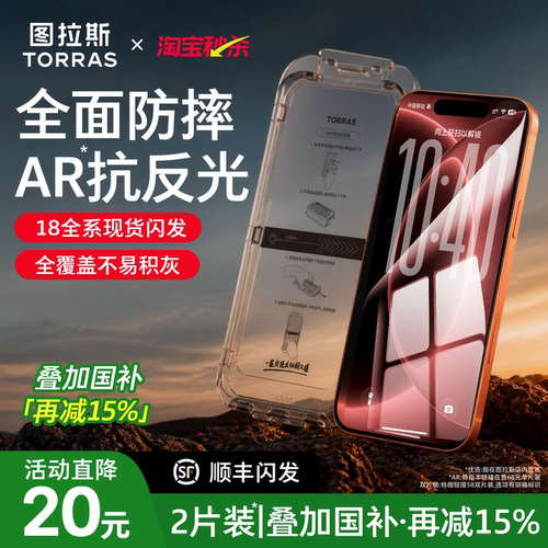 国补减15%!18必选图拉斯泰坦AR膜