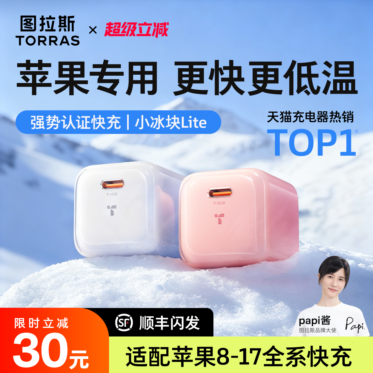 【全网历史价格新低】苹果17首选