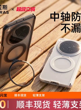 2026新款支点壳旋转解压支架