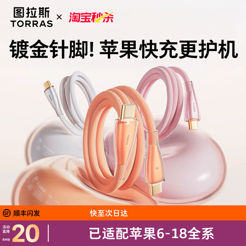 超值！升级真金接口更耐用