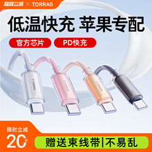 图拉斯数据线小冰线适用苹果手机16ProMax充电线iphone1514快充器13手机typec车载圆头12收纳ipad官方正品usb