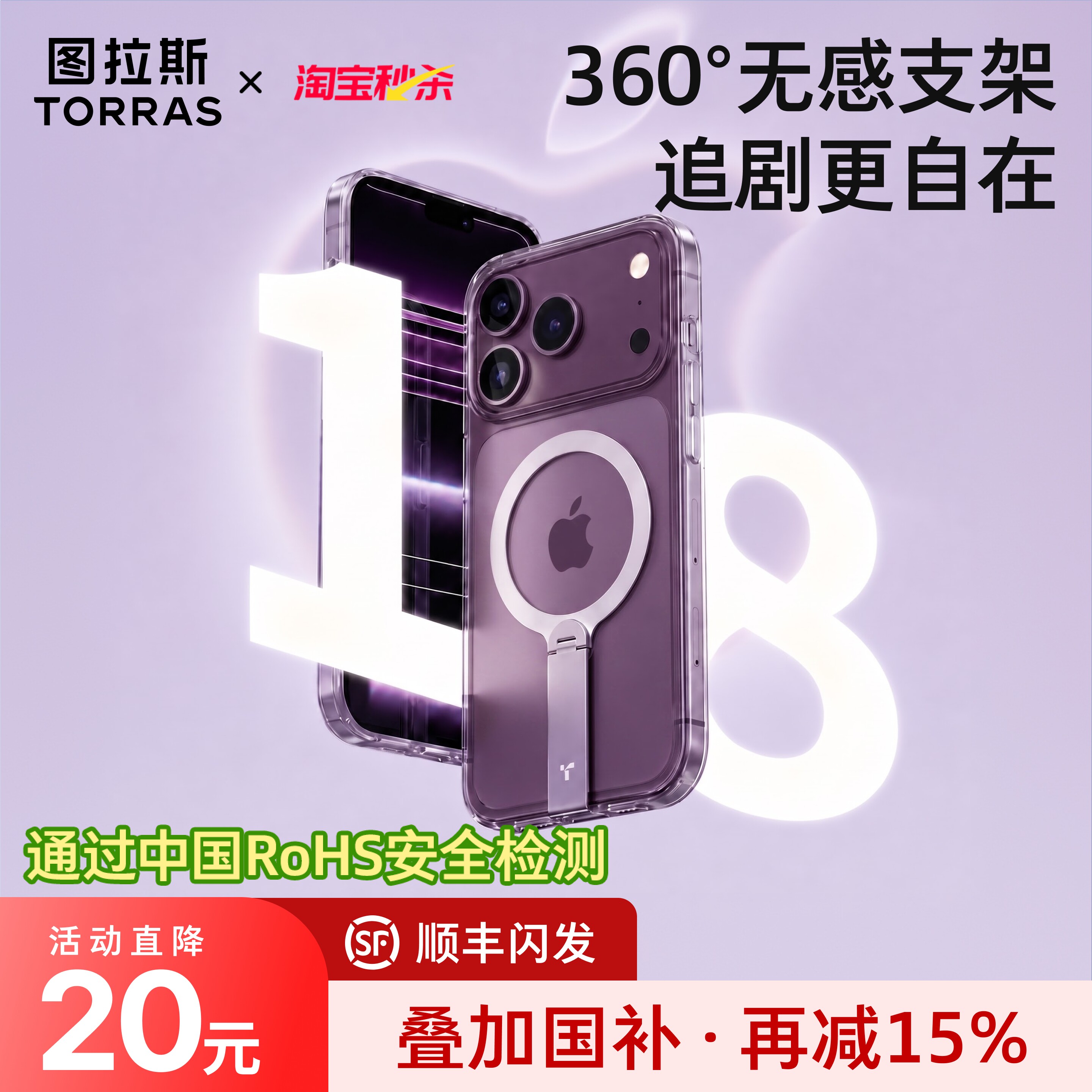 爆款lpro适用苹果18磁吸手机壳图片