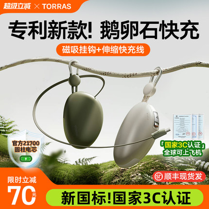 【充电宝3C认证可上飞机】图拉斯Yoga鹅卵石2025新款快充移动电源国标识伸缩线适用苹果16大容量便携户外官方