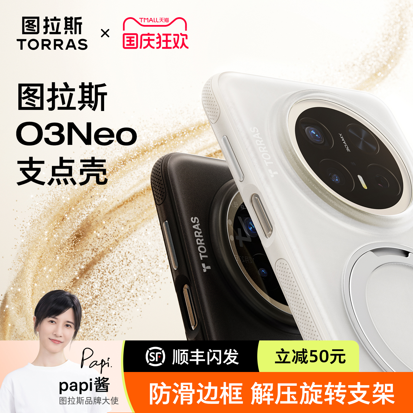 【2025新款支点壳】旋转解压支架