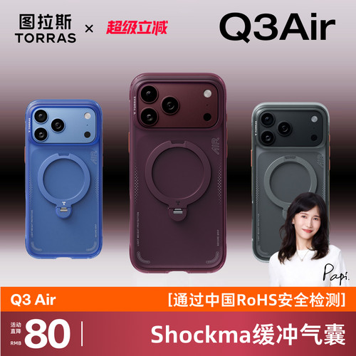 18新机升级·镜头加高·气囊防摔