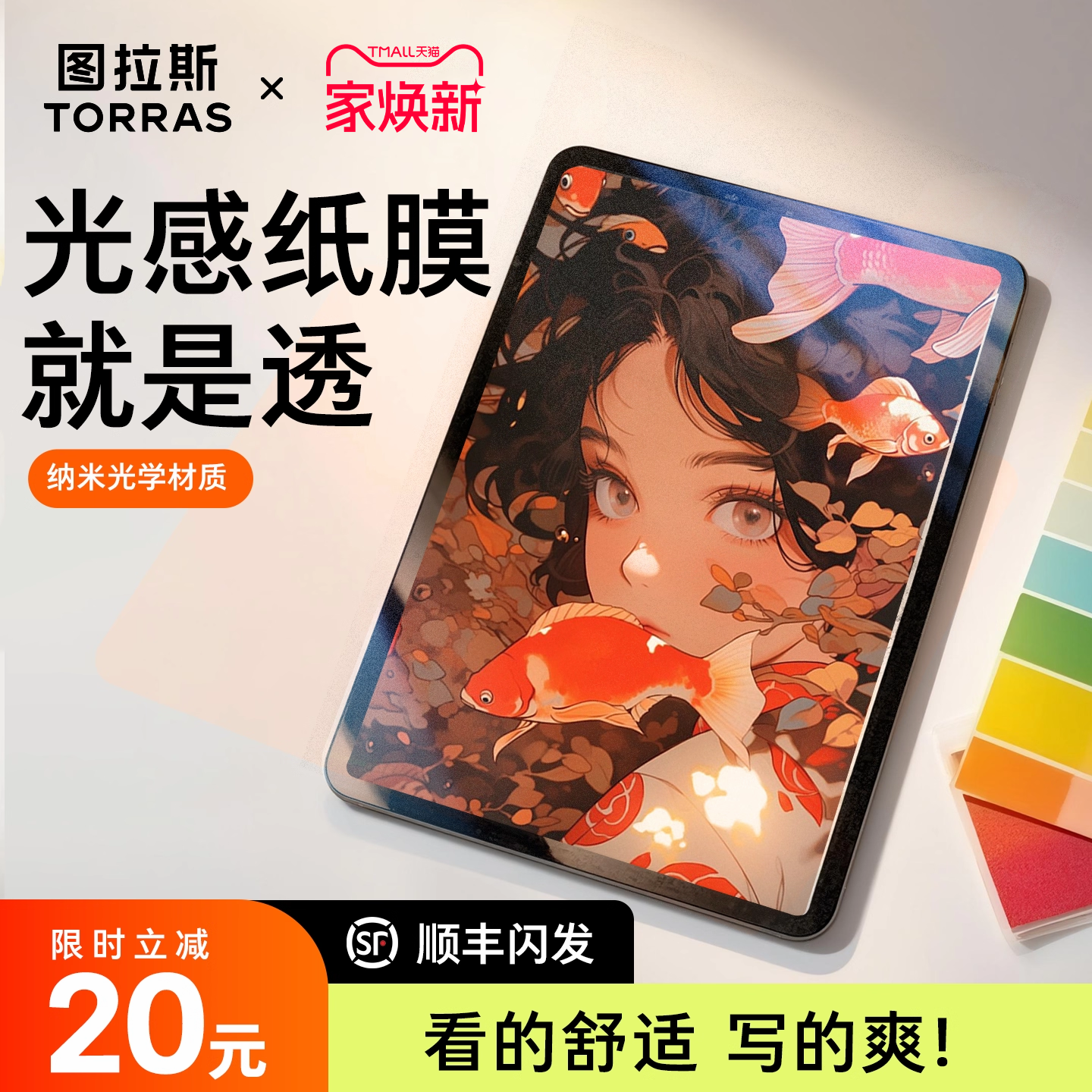 无噪点]图拉斯光透类纸膜