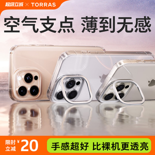 圖拉斯支點(diǎn)殼D1新款 iPhone16手機(jī)殼適用蘋果16ProMax新透明15P帶支架14Pro保護(hù)套13高級(jí)感14超薄機(jī)殼pm外殼le