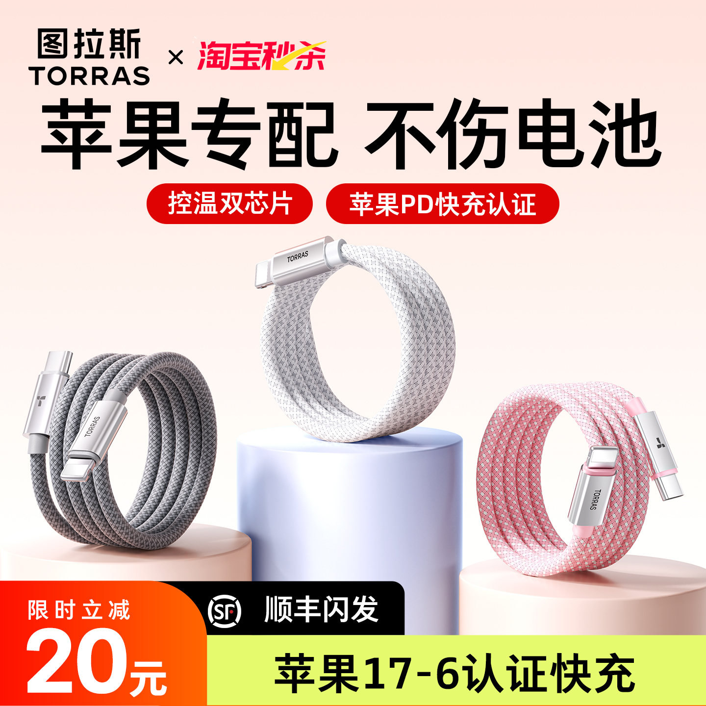 【热销第一】适配苹果低温快充