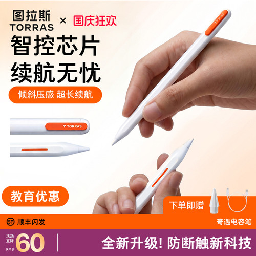 写画丝滑防断触落笔稳定不打滑