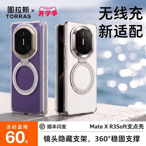 360度旋转支无线充手机支架壳