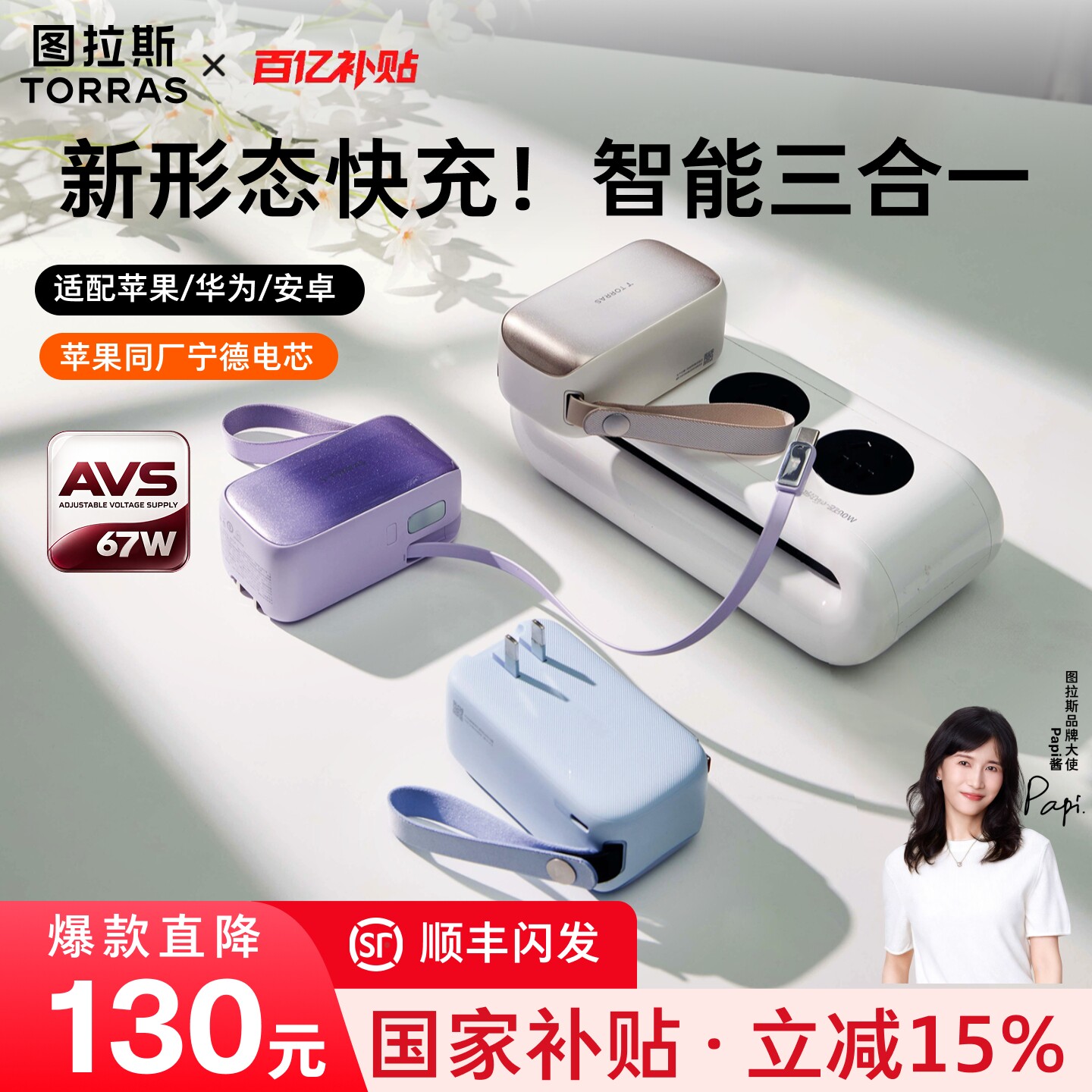 【2026新国标3C认证】图拉斯flow三合一充电宝器可上飞机新款快充适用苹果18手机大容量自带线插头挂包便携