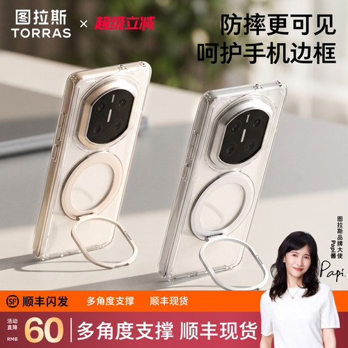 软边彩色防摔条适配无线充