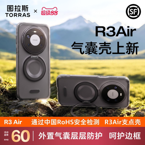 外置气囊防护边框支架壳