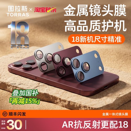 国补减15%!全覆盖镜头更护18新机