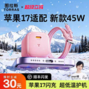 45W适用苹果17充电器40充电头iPhone17ProMax手机快充16数据线15套装 图拉斯小冰块Lite新款 Air iPhone17新品