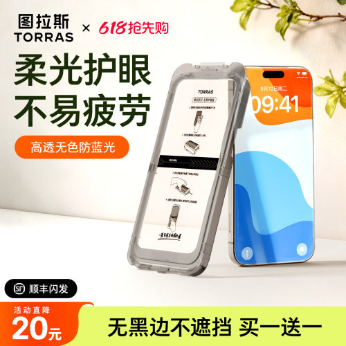 【无界护眼膜】防蓝光更健康